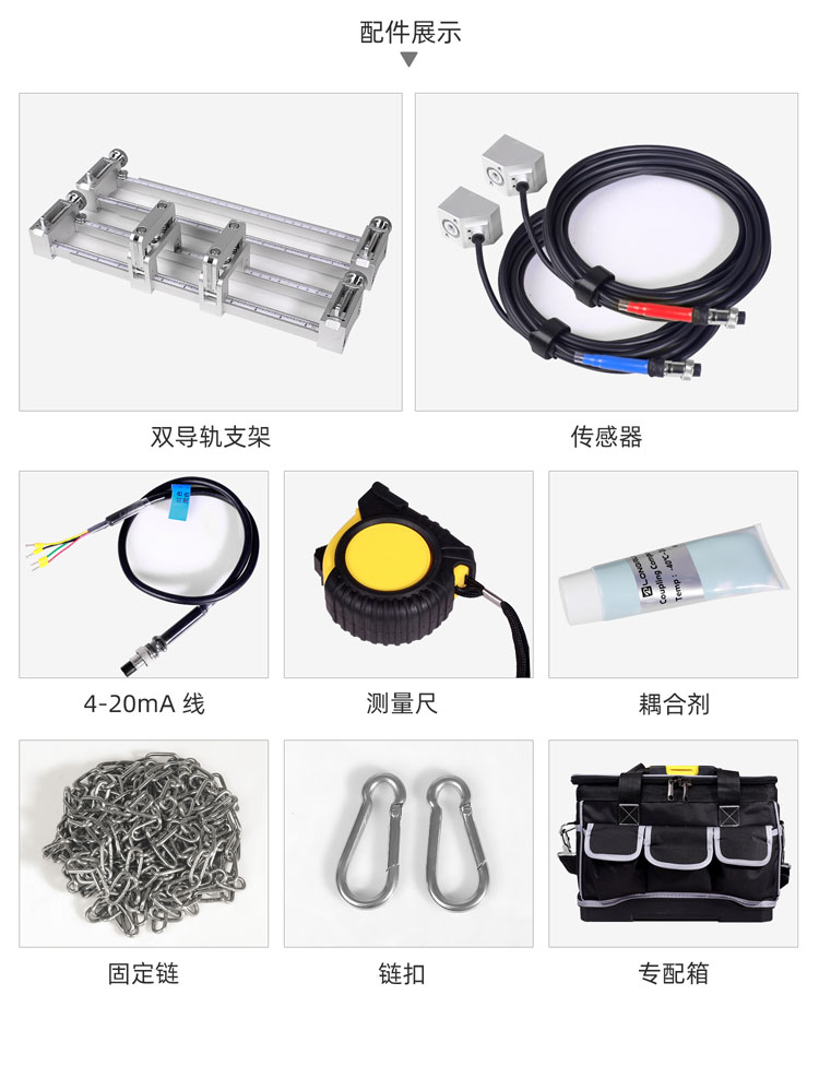 便攜式超聲波流量計(jì)配件