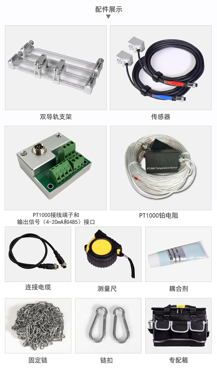 便攜式超聲波流量計(jì)配件