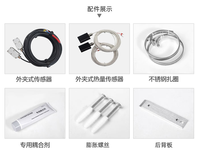 外夾式超聲波熱量計(jì)1