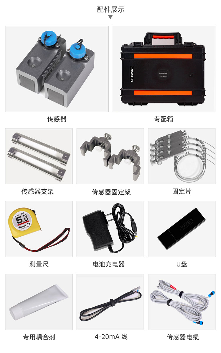 高端手持式超聲波流量計 配件